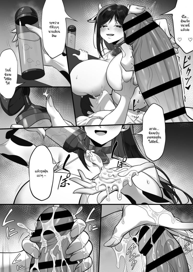 ผัวไม่อยู่เอาชู้มาคั่ว ภาพ 24