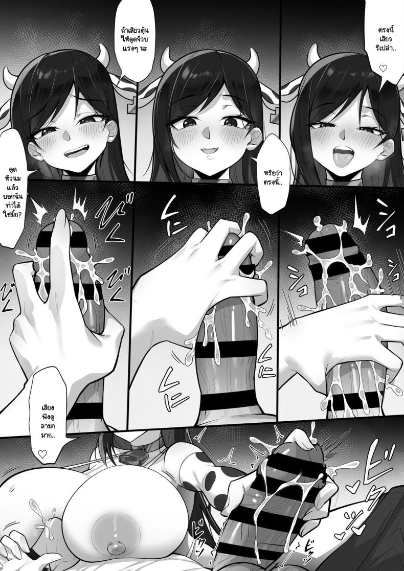 ผัวไม่อยู่เอาชู้มาคั่ว ภาพ 26