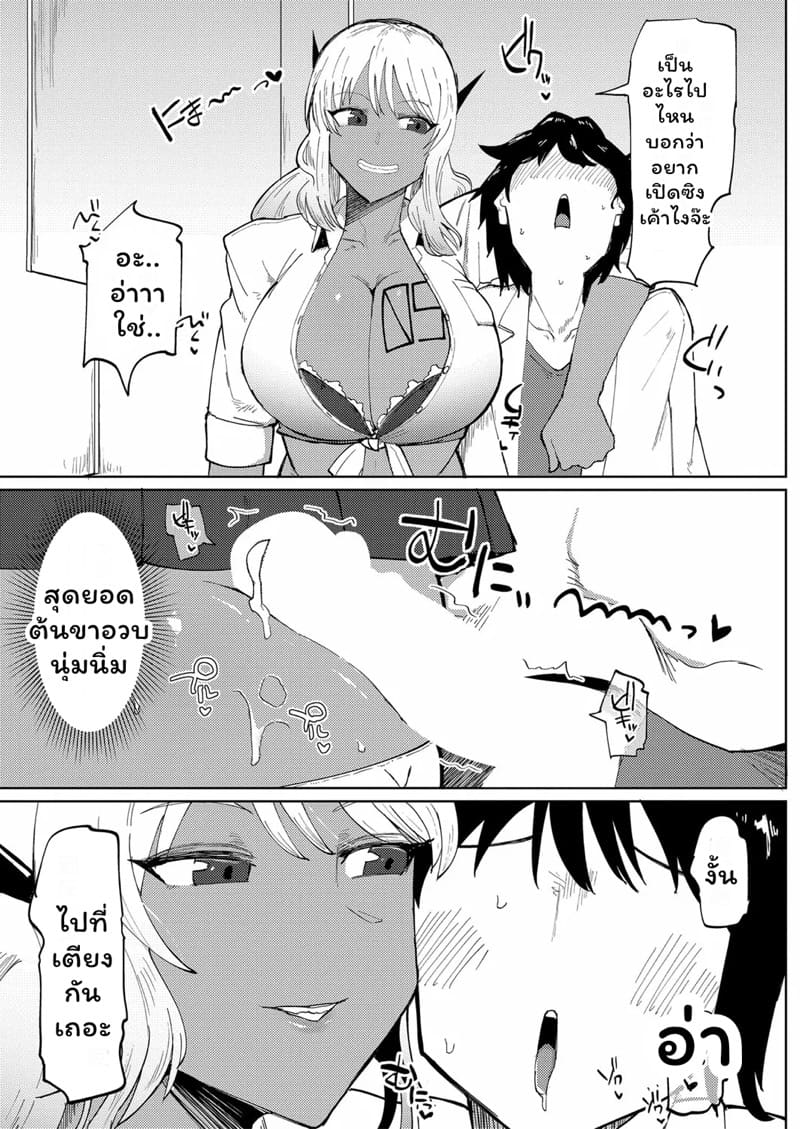 สร้างเธอขึ้นมาแต่ดันโดนเล่นซะเอง ภาพ 4