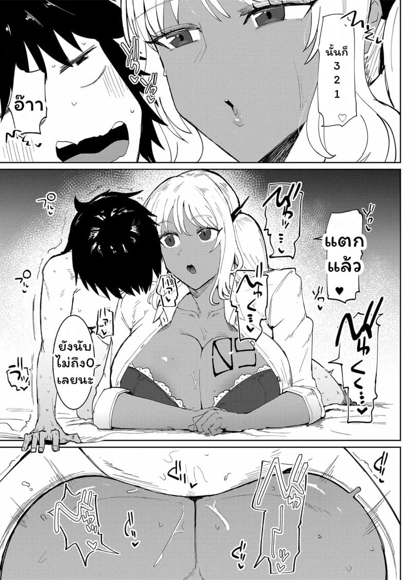 สร้างเธอขึ้นมาแต่ดันโดนเล่นซะเอง ภาพ 10