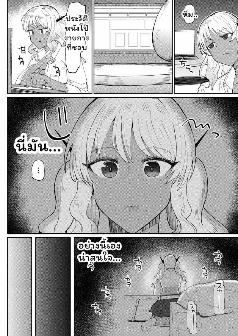 สร้างเธอขึ้นมาแต่ดันโดนเล่นซะเอง ภาพ 13