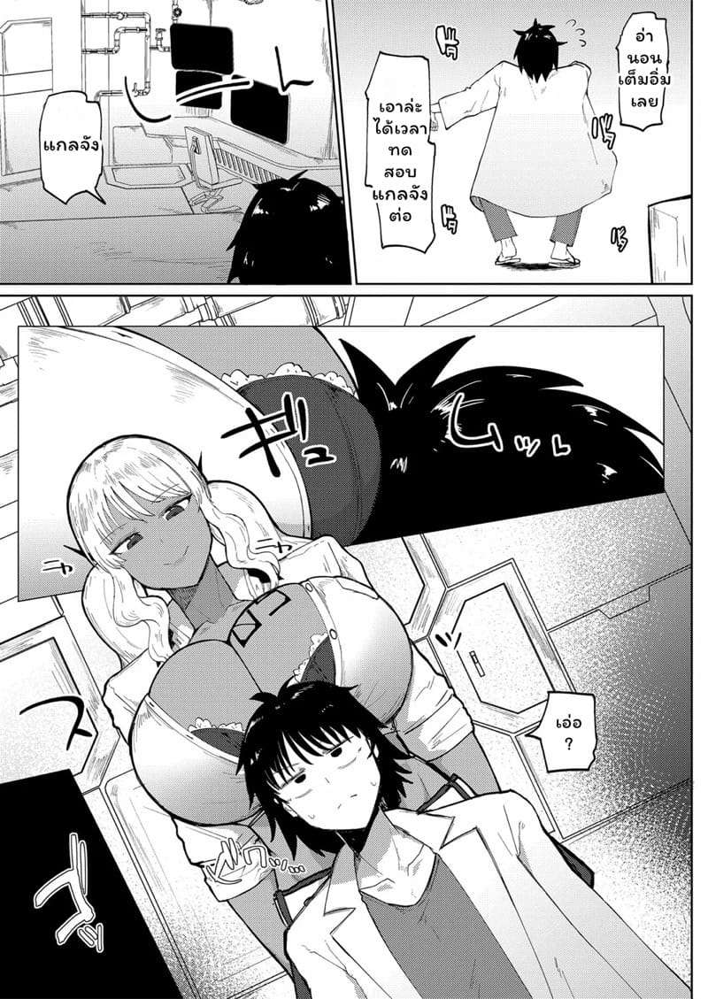 สร้างเธอขึ้นมาแต่ดันโดนเล่นซะเอง ภาพ 14