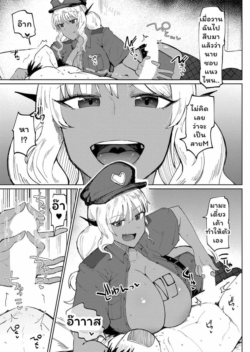 สร้างเธอขึ้นมาแต่ดันโดนเล่นซะเอง ภาพ 16