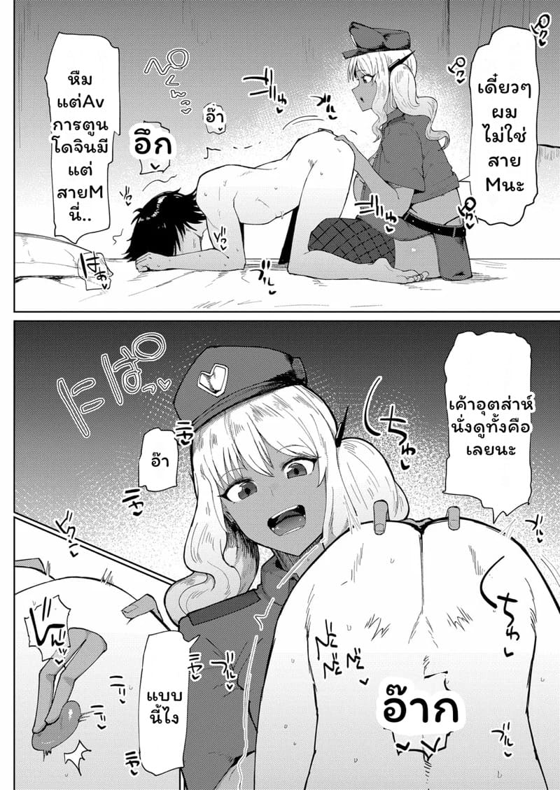 สร้างเธอขึ้นมาแต่ดันโดนเล่นซะเอง ภาพ 17