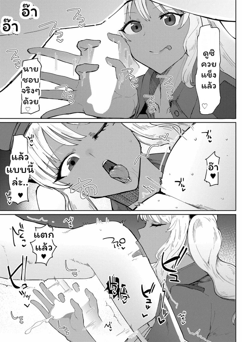 สร้างเธอขึ้นมาแต่ดันโดนเล่นซะเอง ภาพ 18