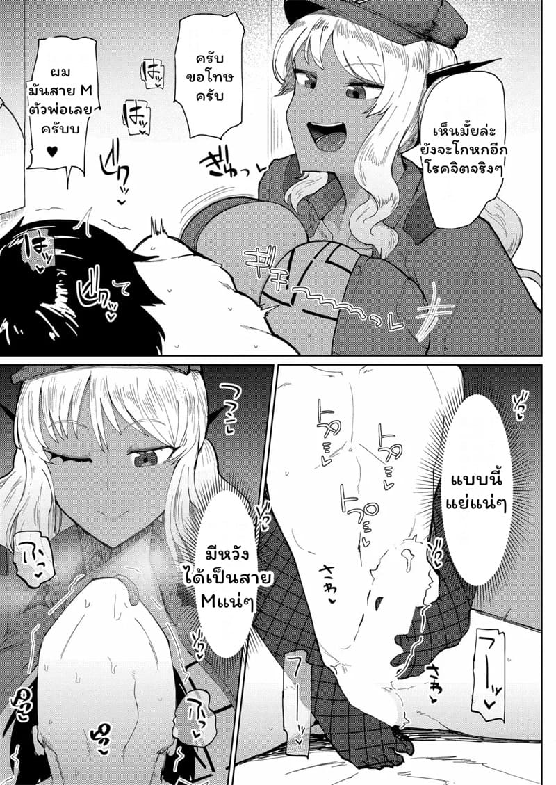 สร้างเธอขึ้นมาแต่ดันโดนเล่นซะเอง ภาพ 20