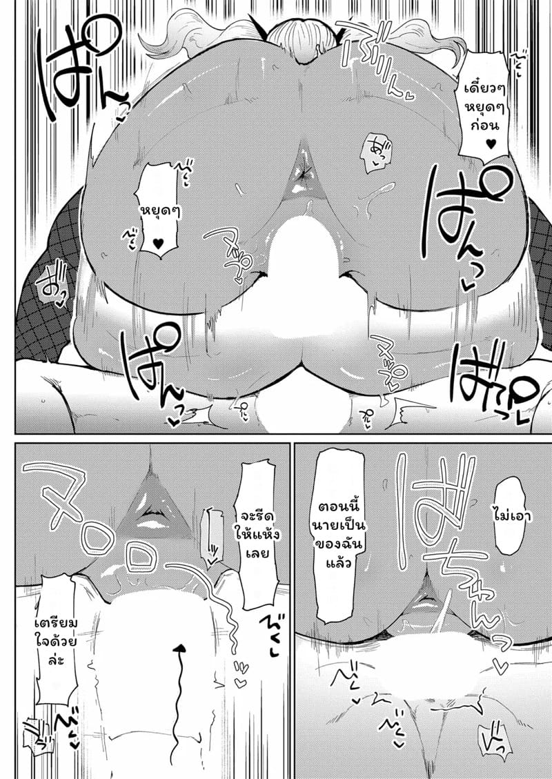 สร้างเธอขึ้นมาแต่ดันโดนเล่นซะเอง ภาพ 23