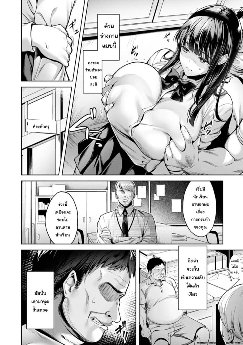 สอนนักเรียนให้มั่นใจ ภาพ 1