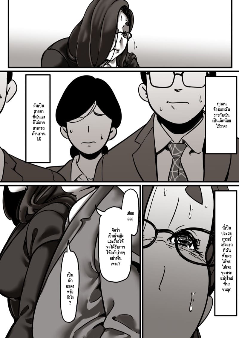 นี่คือเวลาแห่งการแก้แค้นผู้เป็นแม่ของผม 6.1 ภาพ 6