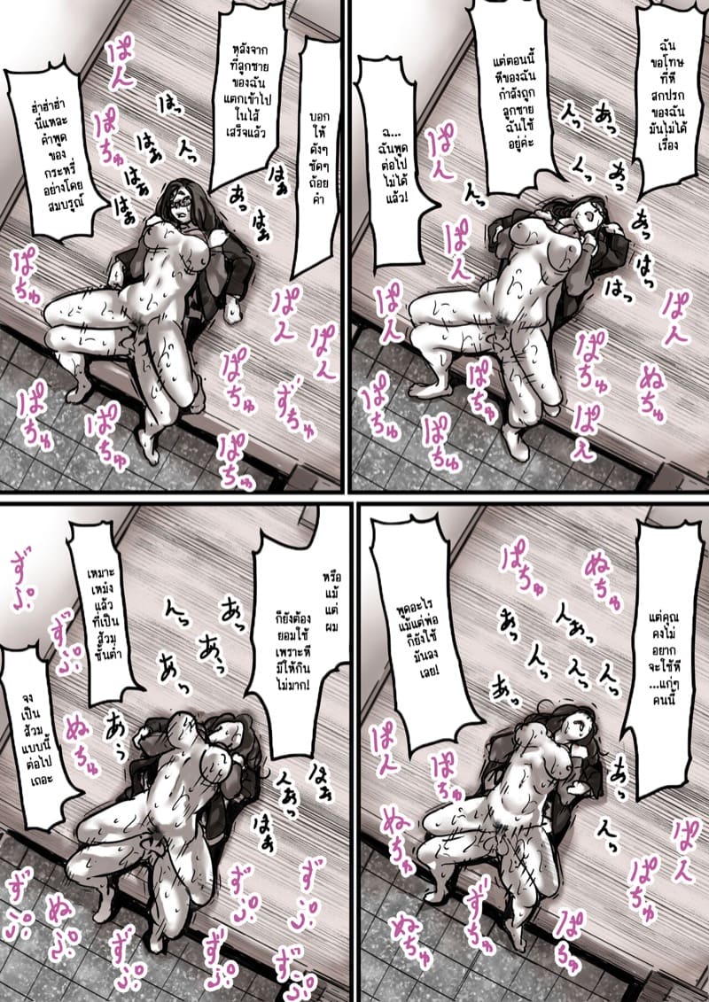 นี่คือเวลาแห่งการแก้แค้นผู้เป็นแม่ของผม 6.1 ภาพ 28