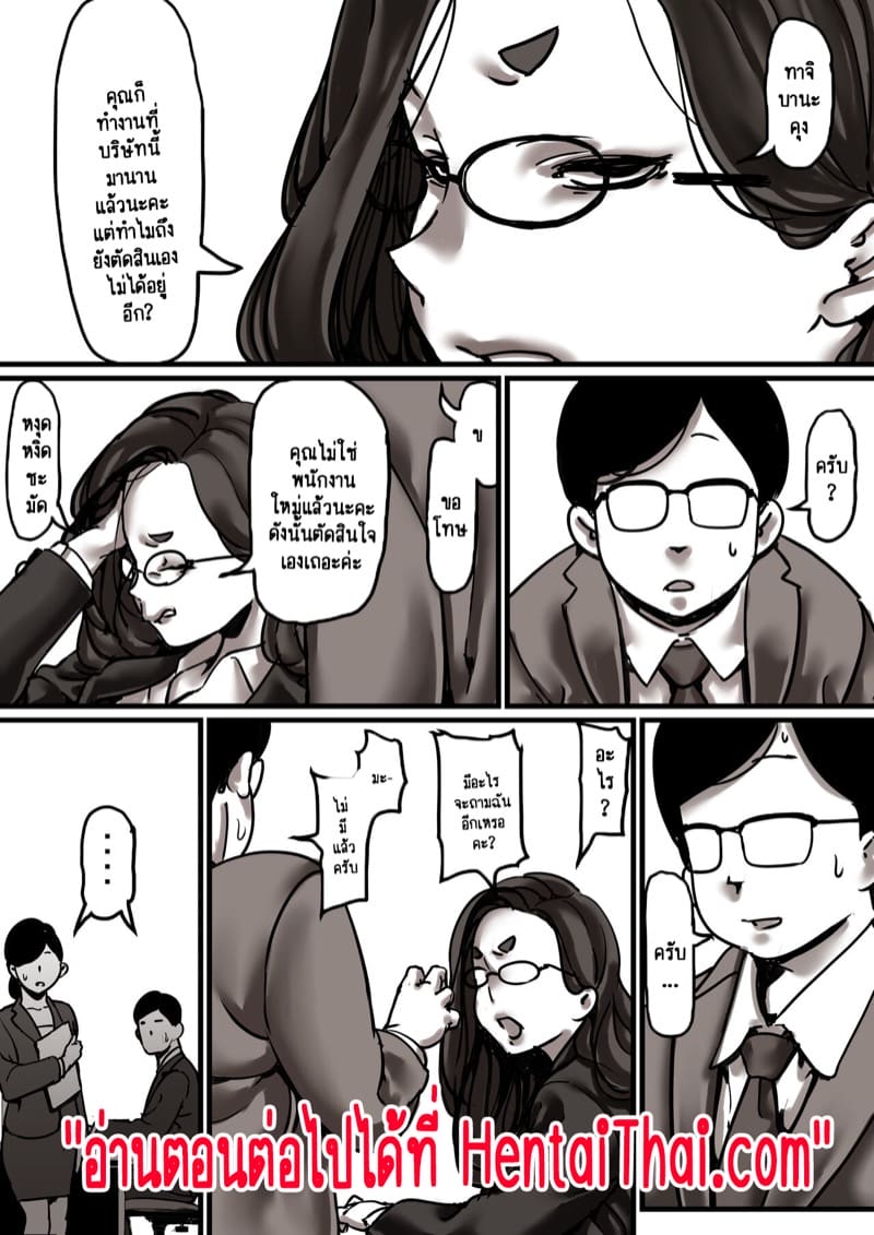 นี่คือเวลาแห่งการแก้แค้นผู้เป็นแม่ของผม 6.1 ภาพ 30