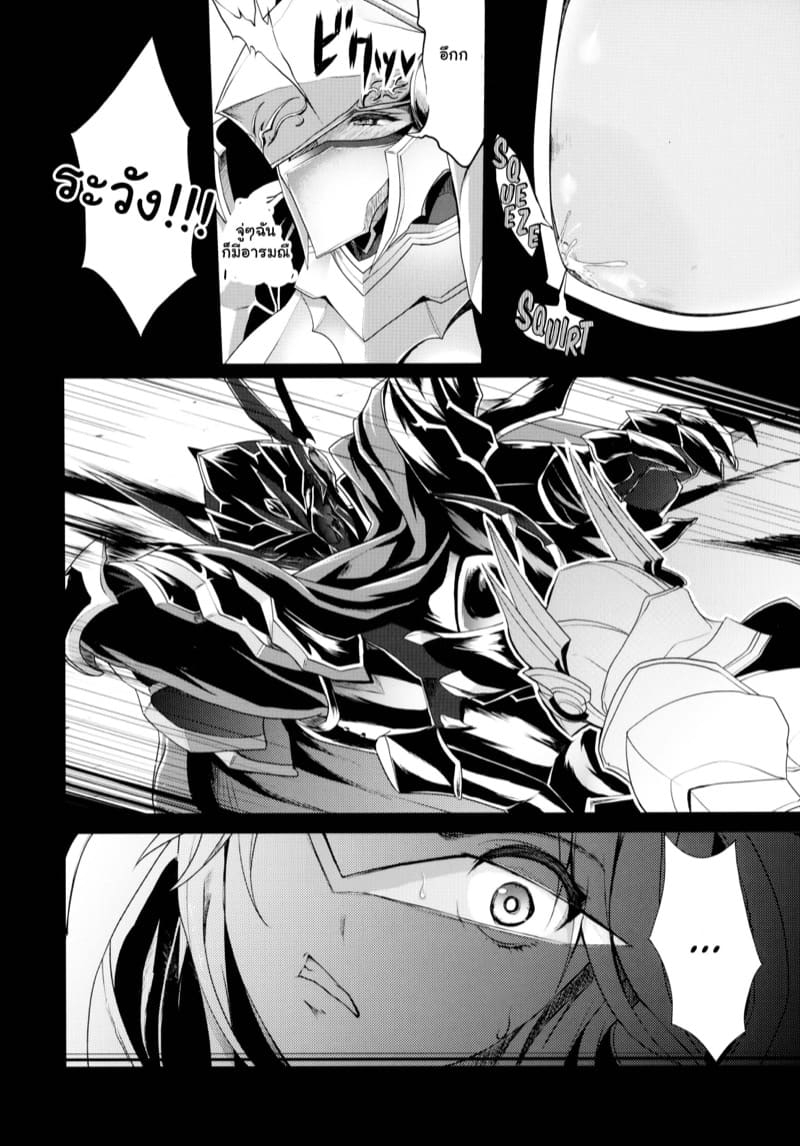 โชตะกับอัศวินสาวทรงโต 1 ภาพ 2