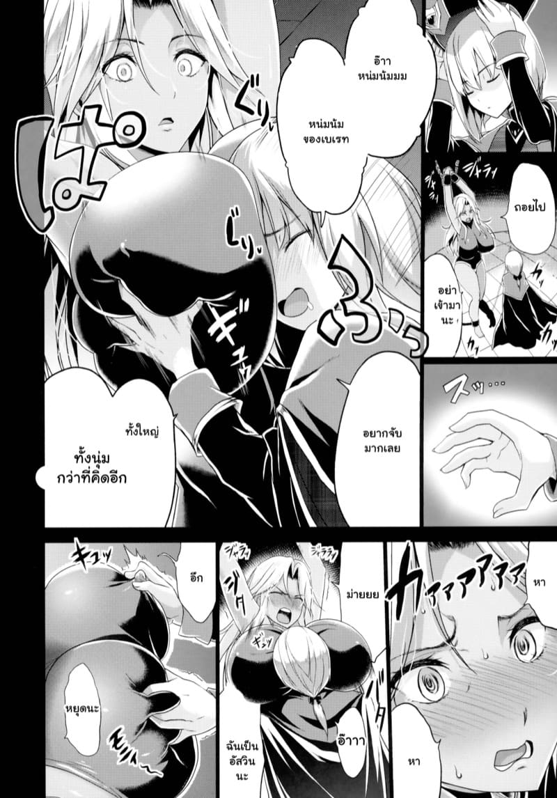 โชตะกับอัศวินสาวทรงโต 1 ภาพ 4