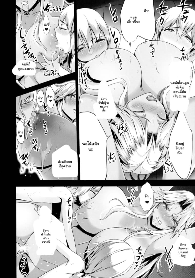 โชตะกับอัศวินสาวทรงโต 1 ภาพ 12