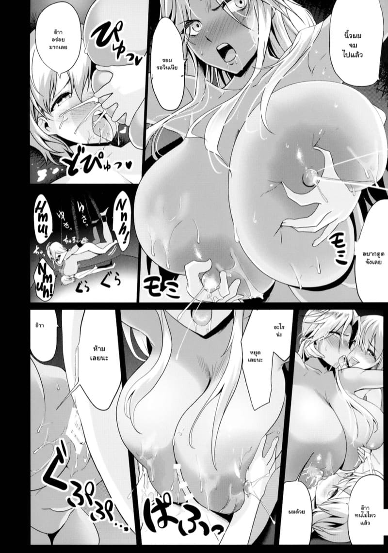 โชตะกับอัศวินสาวทรงโต 1 ภาพ 14