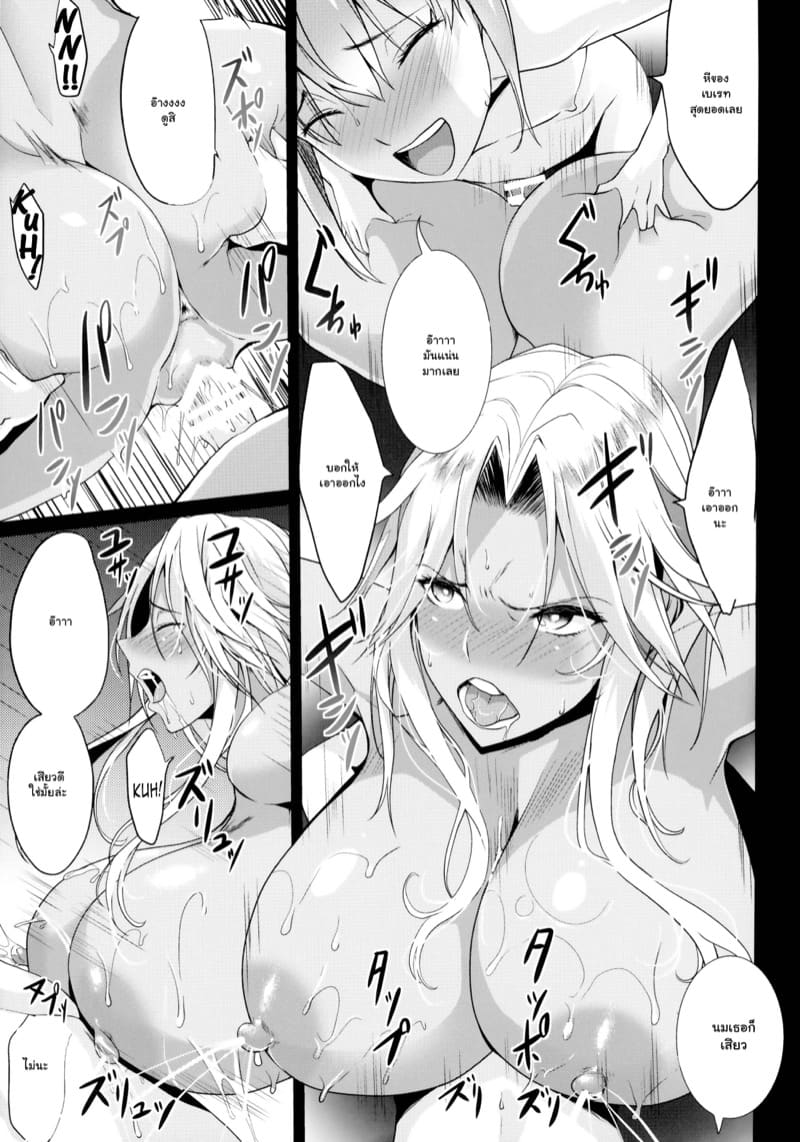 โชตะกับอัศวินสาวทรงโต 1 ภาพ 15