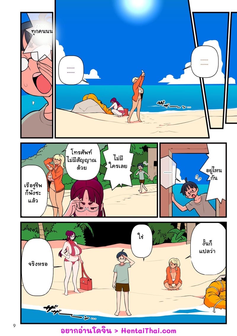 ความบริสุทธิ์ของเธอ ชั้นขอนะ 3.1 ภาพ 1