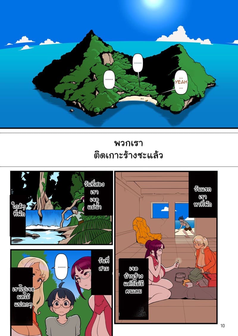 ความบริสุทธิ์ของเธอ ชั้นขอนะ 3.1 ภาพ 2