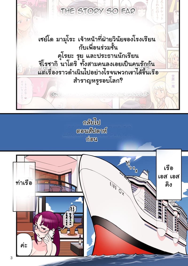 ความบริสุทธิ์ของเธอ ชั้นขอนะ 3.1 ภาพ 24