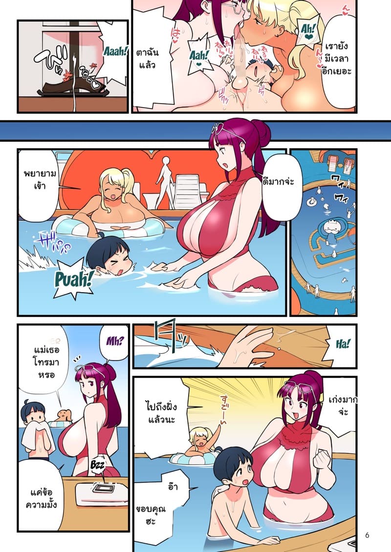 ความบริสุทธิ์ของเธอ ชั้นขอนะ 3.1 ภาพ 27