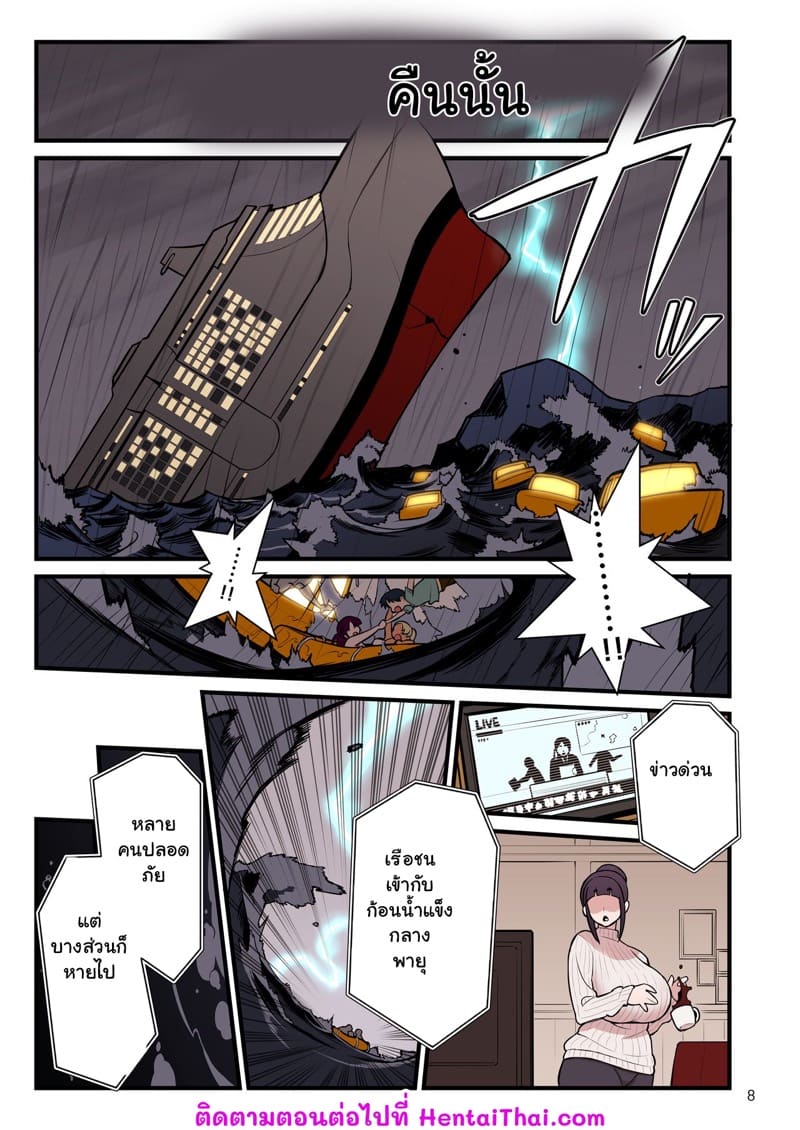 ความบริสุทธิ์ของเธอ ชั้นขอนะ 3.1 ภาพ 29