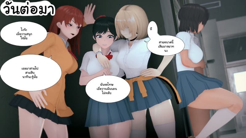 เด็กใหม่ที่ชื่อนานะ 1 ภาพ 21