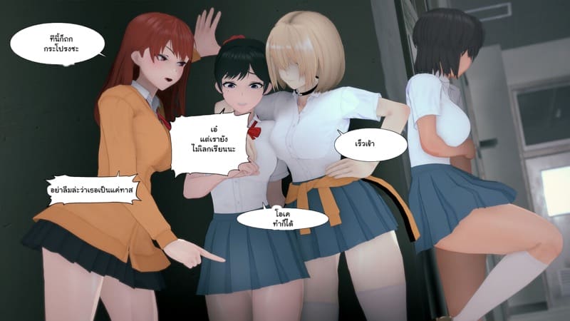 เด็กใหม่ที่ชื่อนานะ 1 ภาพ 23