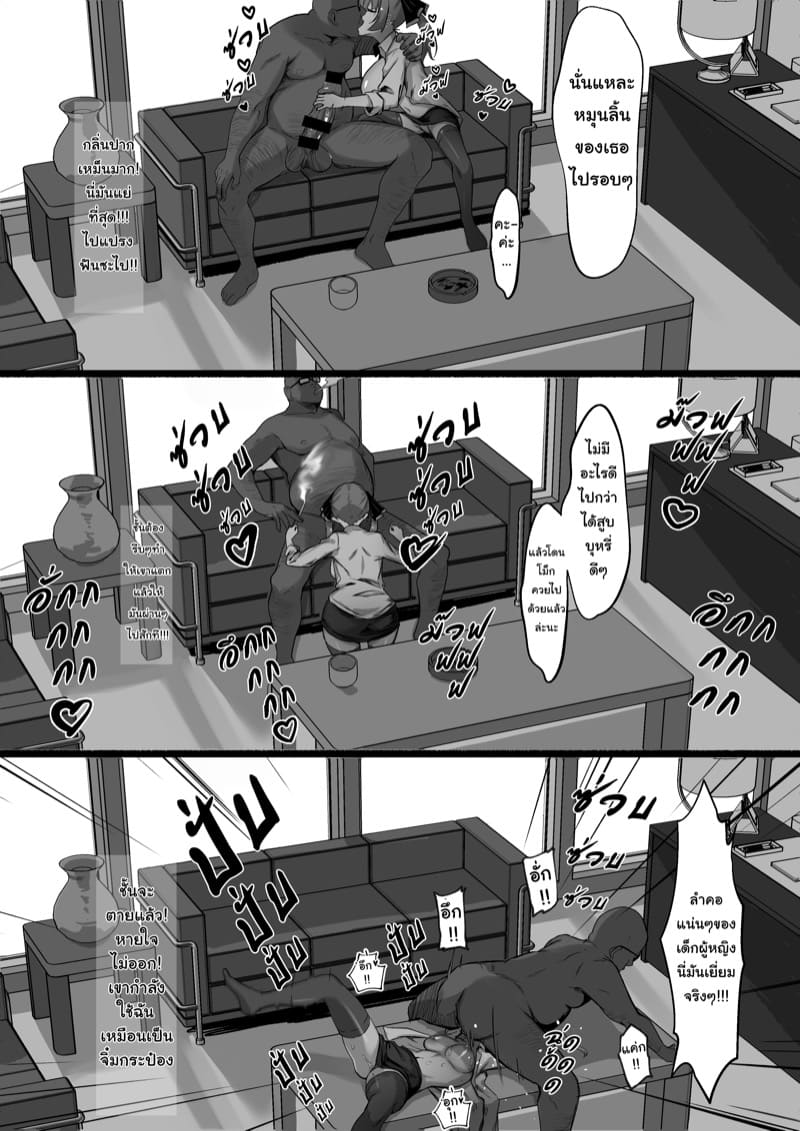 ทาสเงินเดือน ภาพ 3