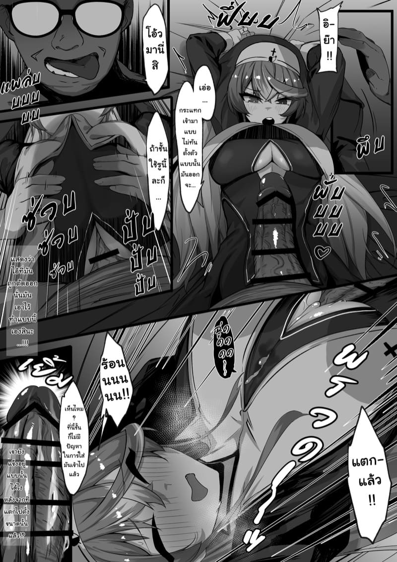 ทาสเงินเดือน ภาพ 8