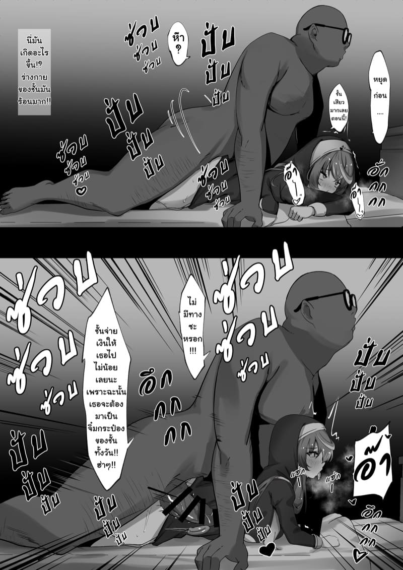 ทาสเงินเดือน ภาพ 10