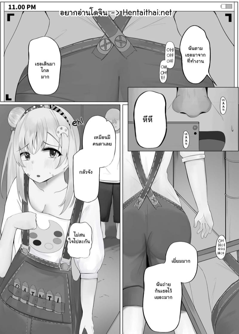 ฉันถูกสตอล์กเกอร์ ภาพ 2