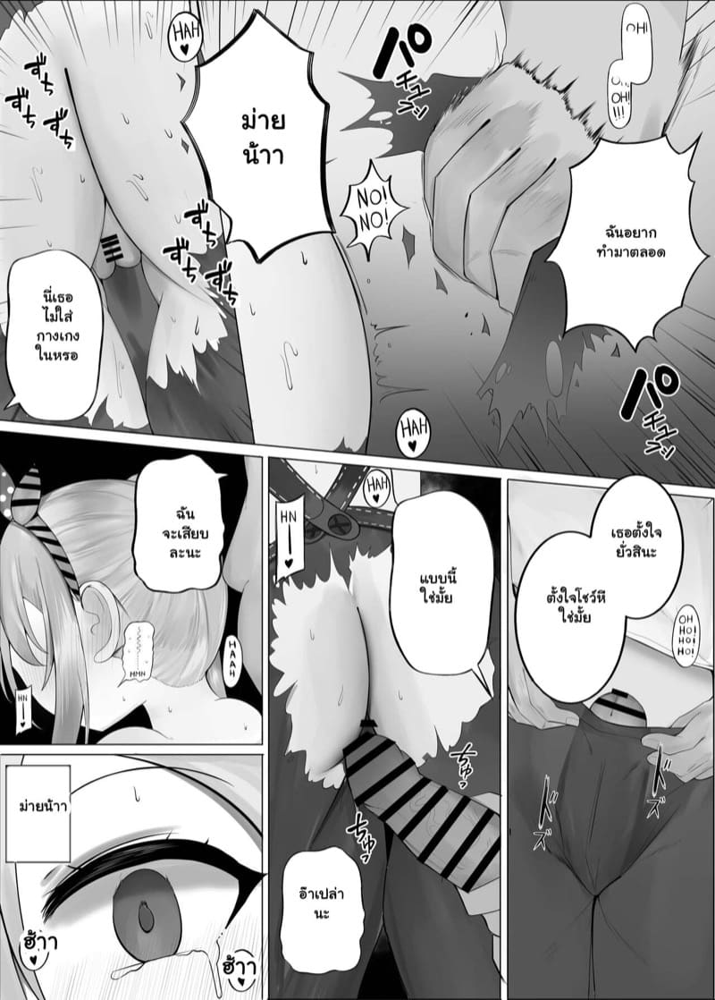 ฉันถูกสตอล์กเกอร์ ภาพ 6