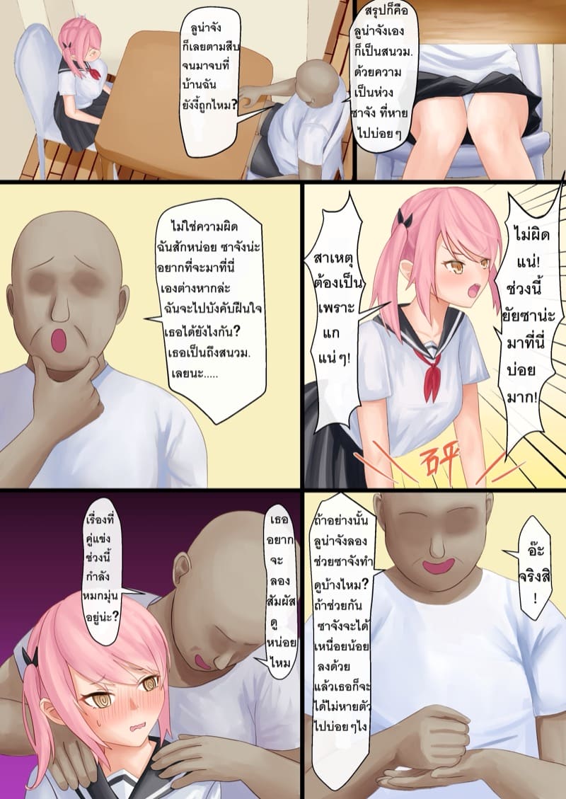 ชายวัยกลางคนเกิดใหม่เป็นตัวประกอบในโลกที่มีสาวน้อยเวทมนตร์ 3 ภาพ 3