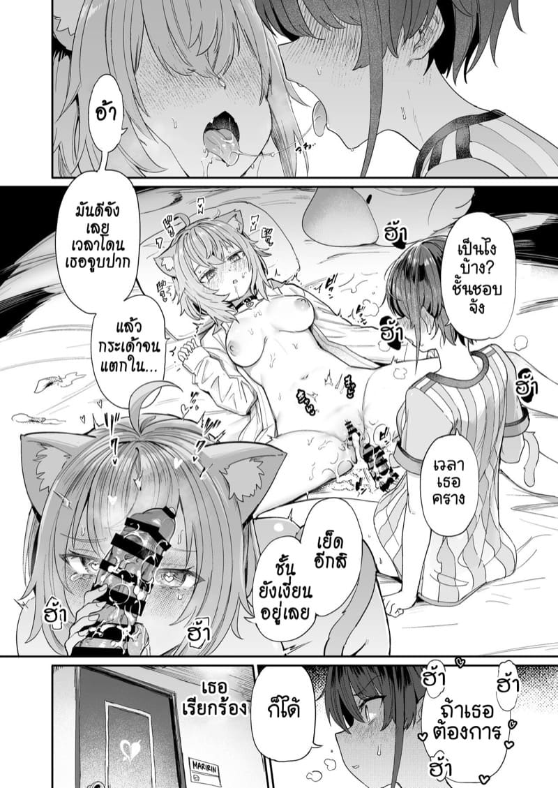 โซนอันตรายจากความตื่นเต้นทางเพศ 1 ภาพ 3