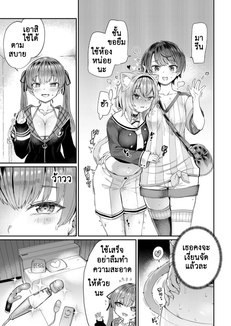 โซนอันตรายจากความตื่นเต้นทางเพศ 1 ภาพ 4