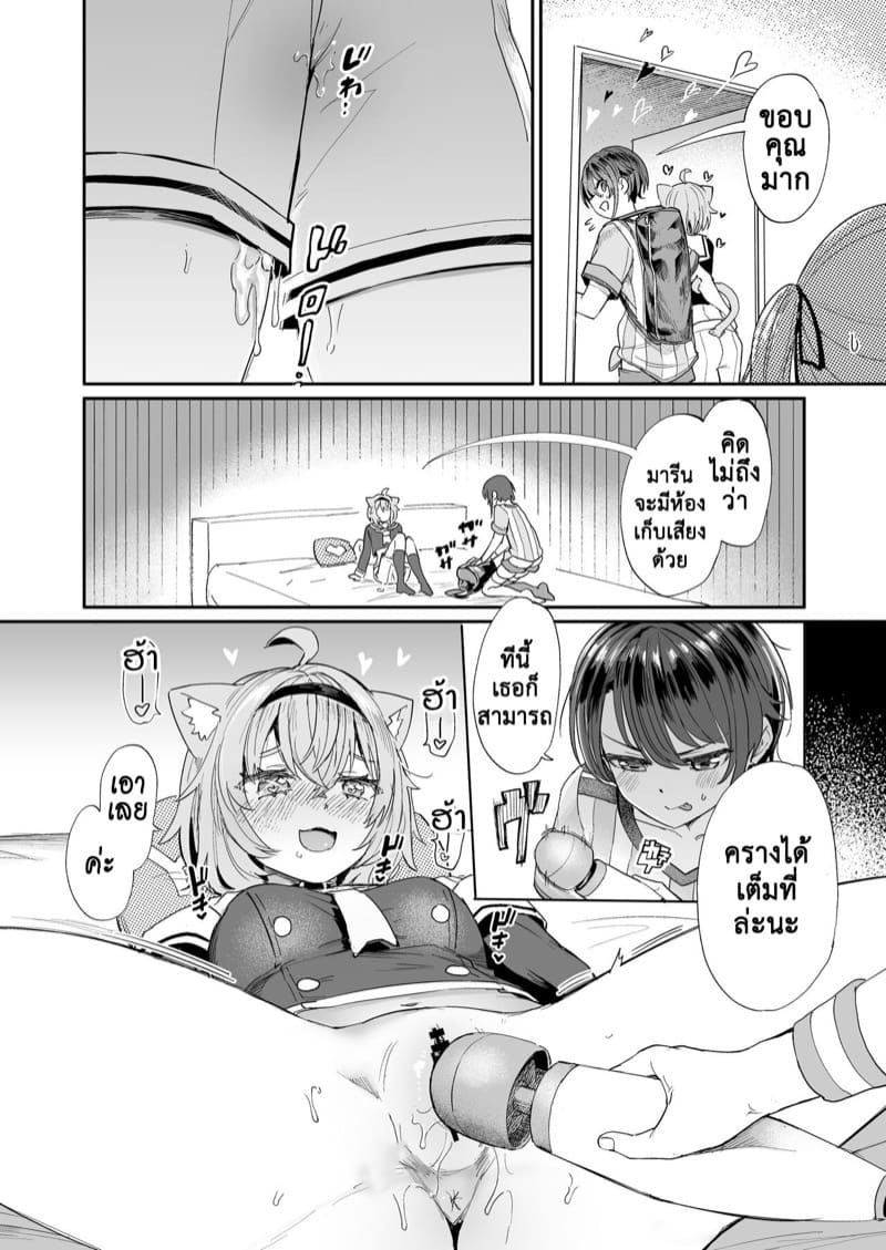 โซนอันตรายจากความตื่นเต้นทางเพศ 1 ภาพ 5