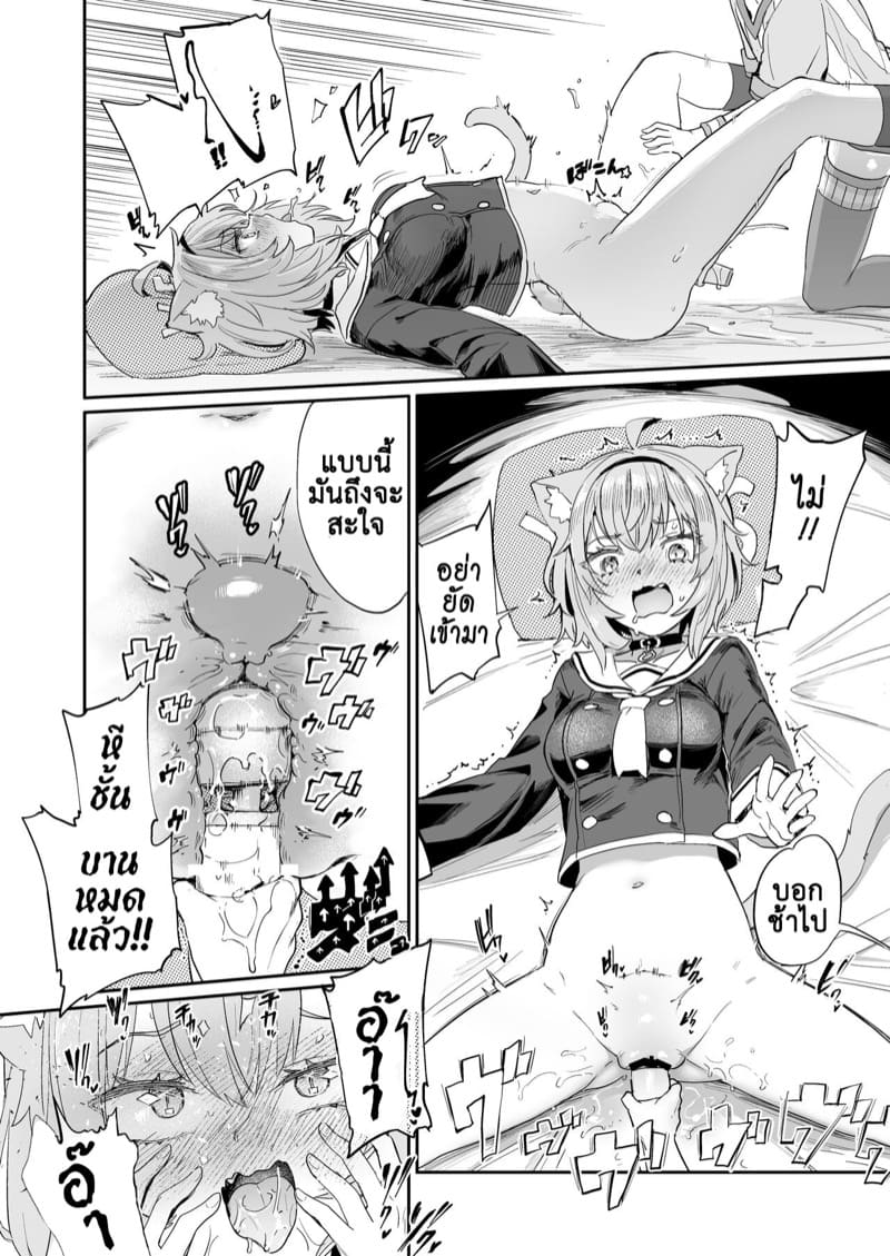 โซนอันตรายจากความตื่นเต้นทางเพศ 1 ภาพ 7