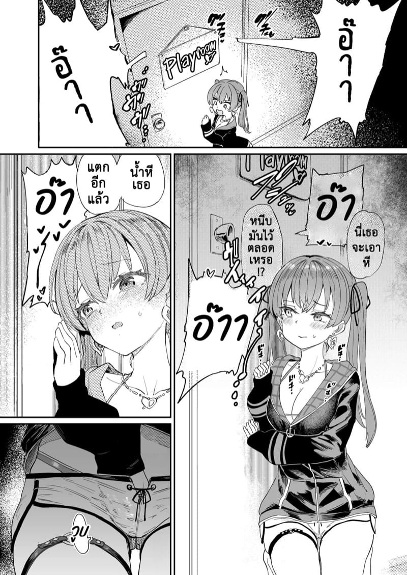 โซนอันตรายจากความตื่นเต้นทางเพศ 1 ภาพ 9