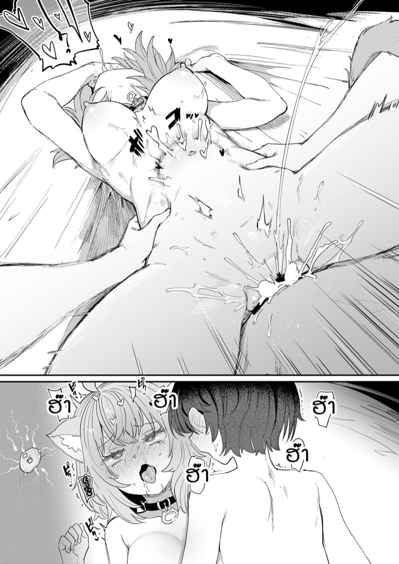 โซนอันตรายจากความตื่นเต้นทางเพศ 1 ภาพ 20