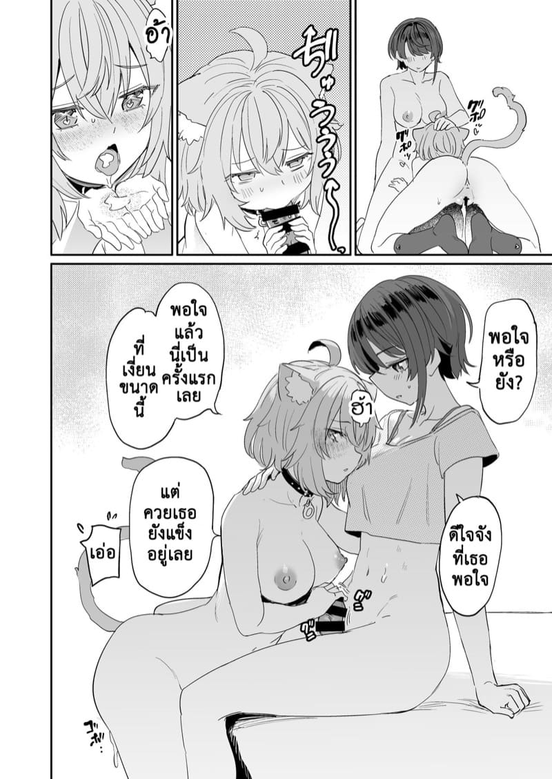 โซนอันตรายจากความตื่นเต้นทางเพศ 1 ภาพ 21