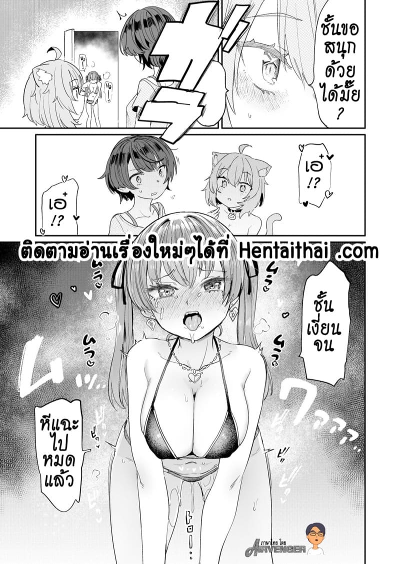 โซนอันตรายจากความตื่นเต้นทางเพศ 1 ภาพ 22