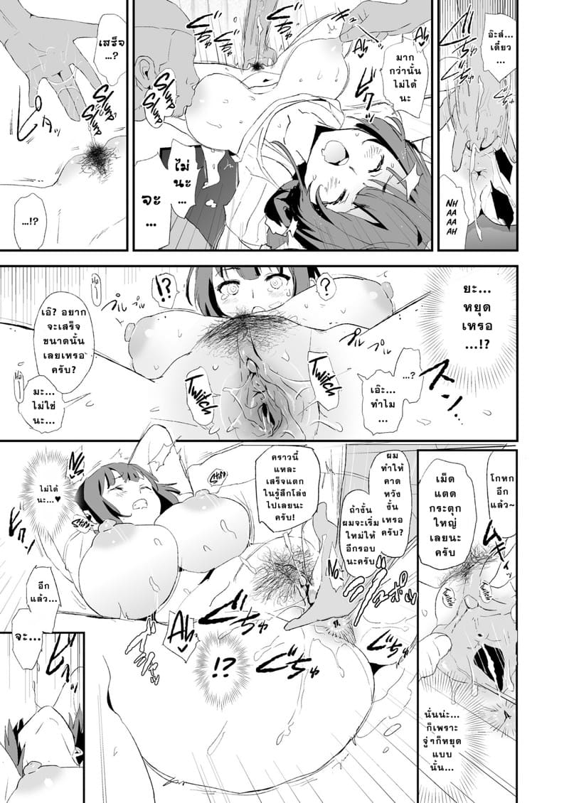 เมื่อแฟนผมไปเข้าค่ายที่ชมรม 2 ภาพ 13