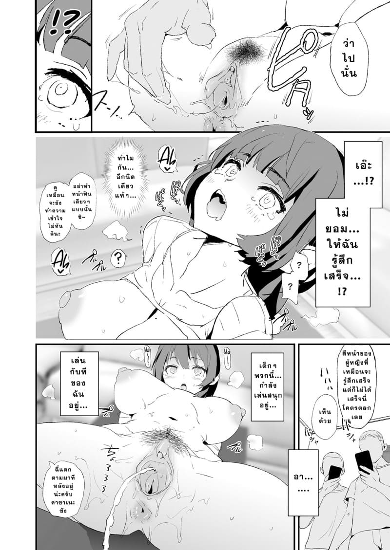 เมื่อแฟนผมไปเข้าค่ายที่ชมรม 2 ภาพ 14