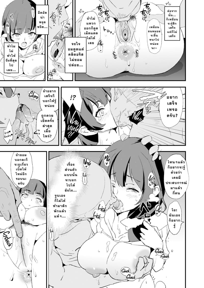 เมื่อแฟนผมไปเข้าค่ายที่ชมรม 2 ภาพ 15