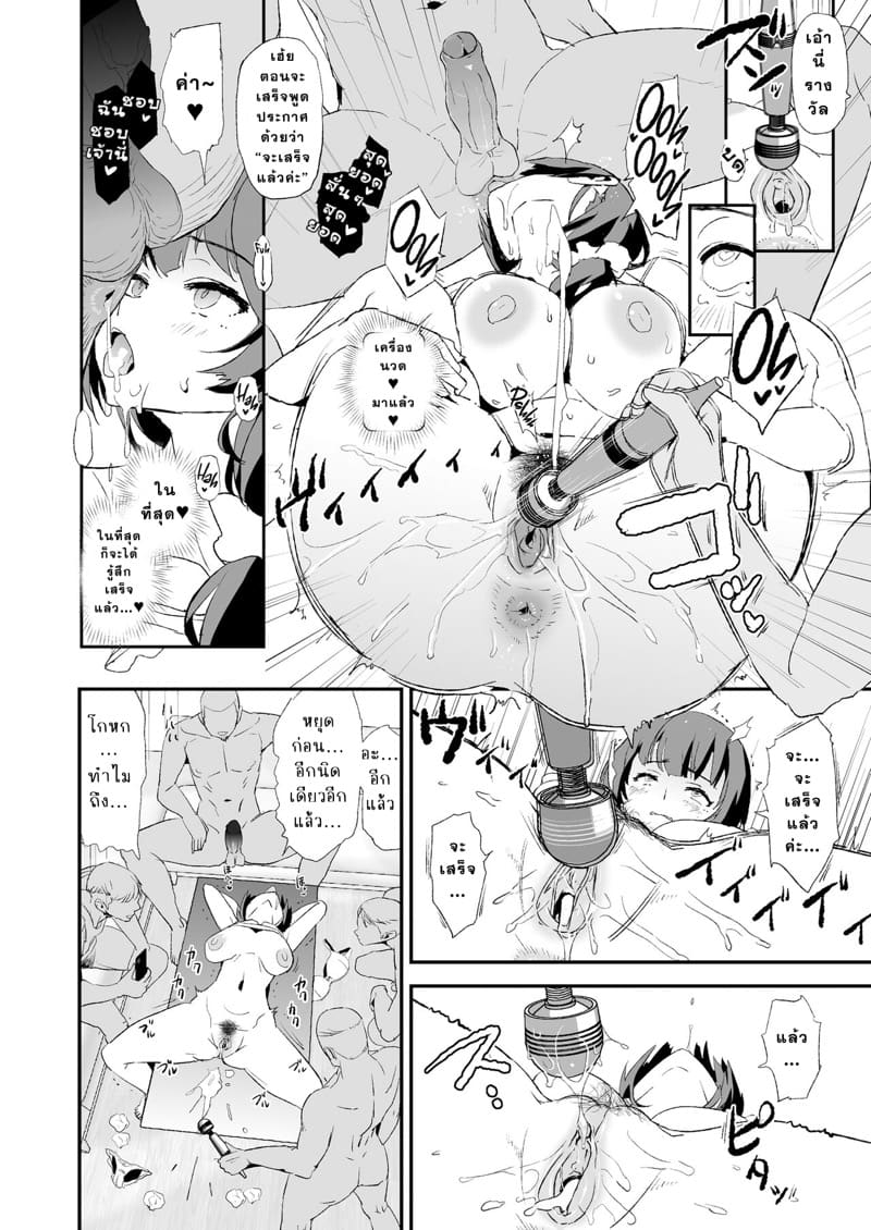 เมื่อแฟนผมไปเข้าค่ายที่ชมรม 2 ภาพ 18