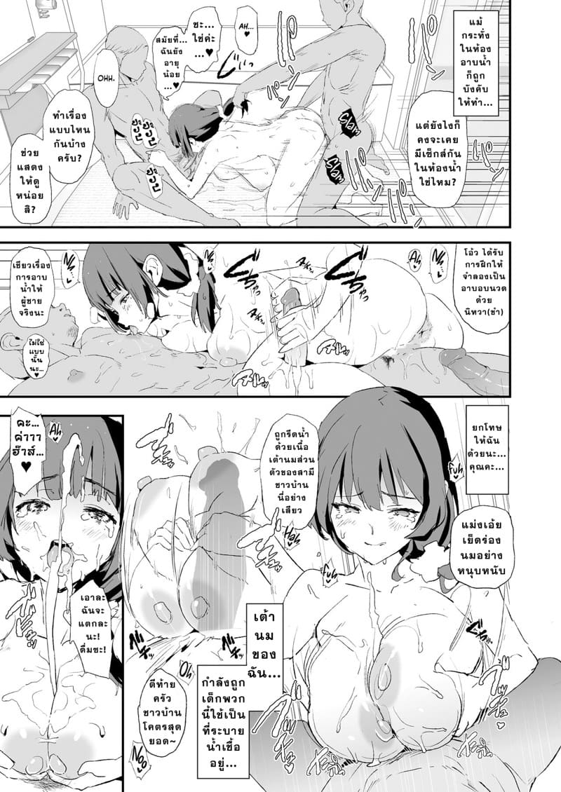 เมื่อแฟนผมไปเข้าค่ายที่ชมรม 2 ภาพ 27