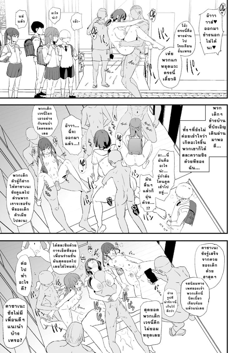 เมื่อแฟนผมไปเข้าค่ายที่ชมรม 2 ภาพ 35