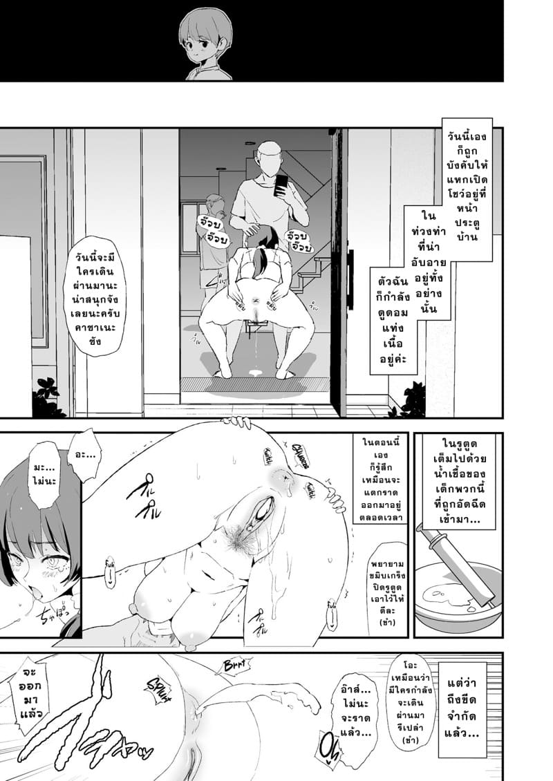 เมื่อแฟนผมไปเข้าค่ายที่ชมรม 2 ภาพ 47