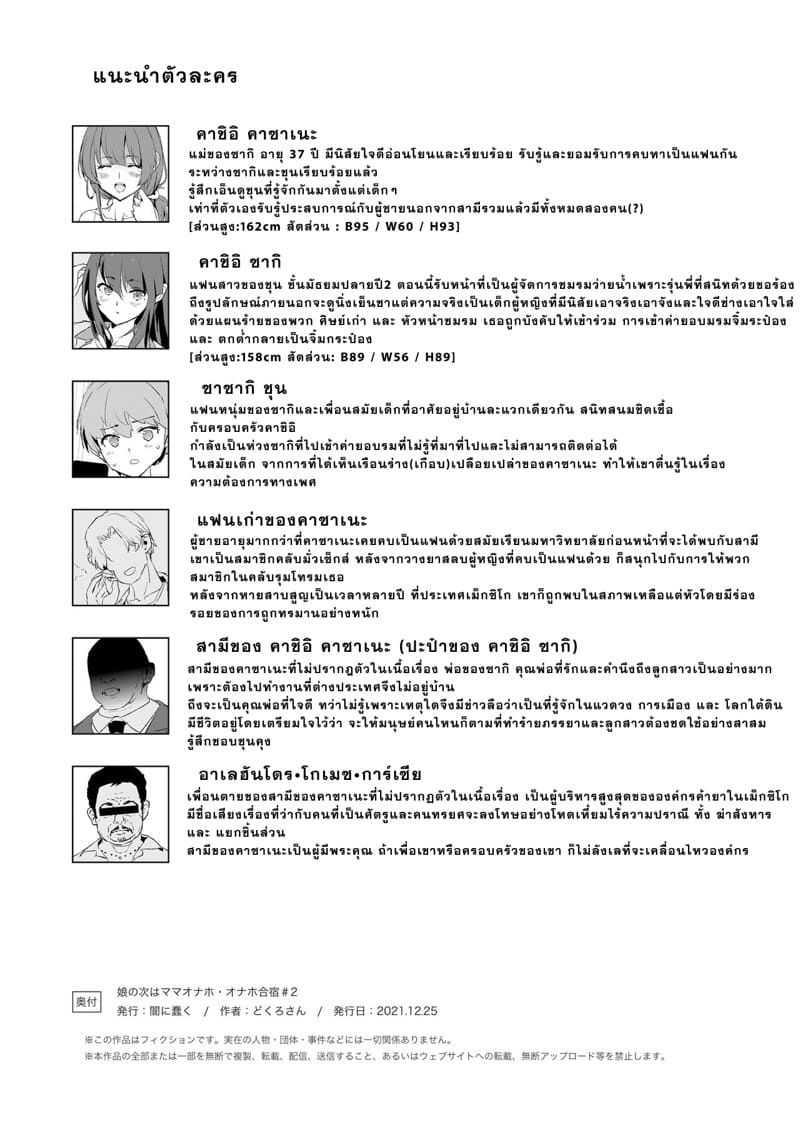 เมื่อแฟนผมไปเข้าค่ายที่ชมรม 2 ภาพ 51