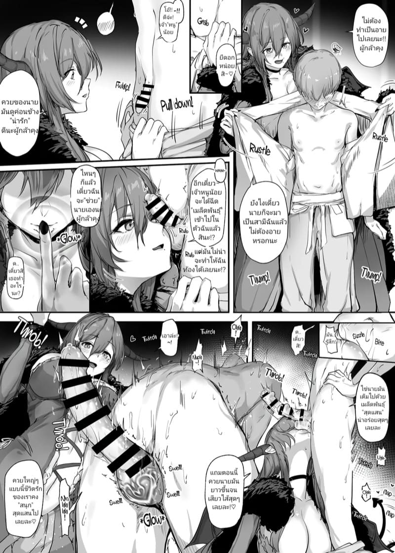 ปรองดองกันดีกว่า ภาพ 1